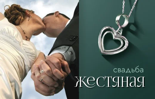 Восьмая годовщина свадьбы: значение даты и семейные обычаи