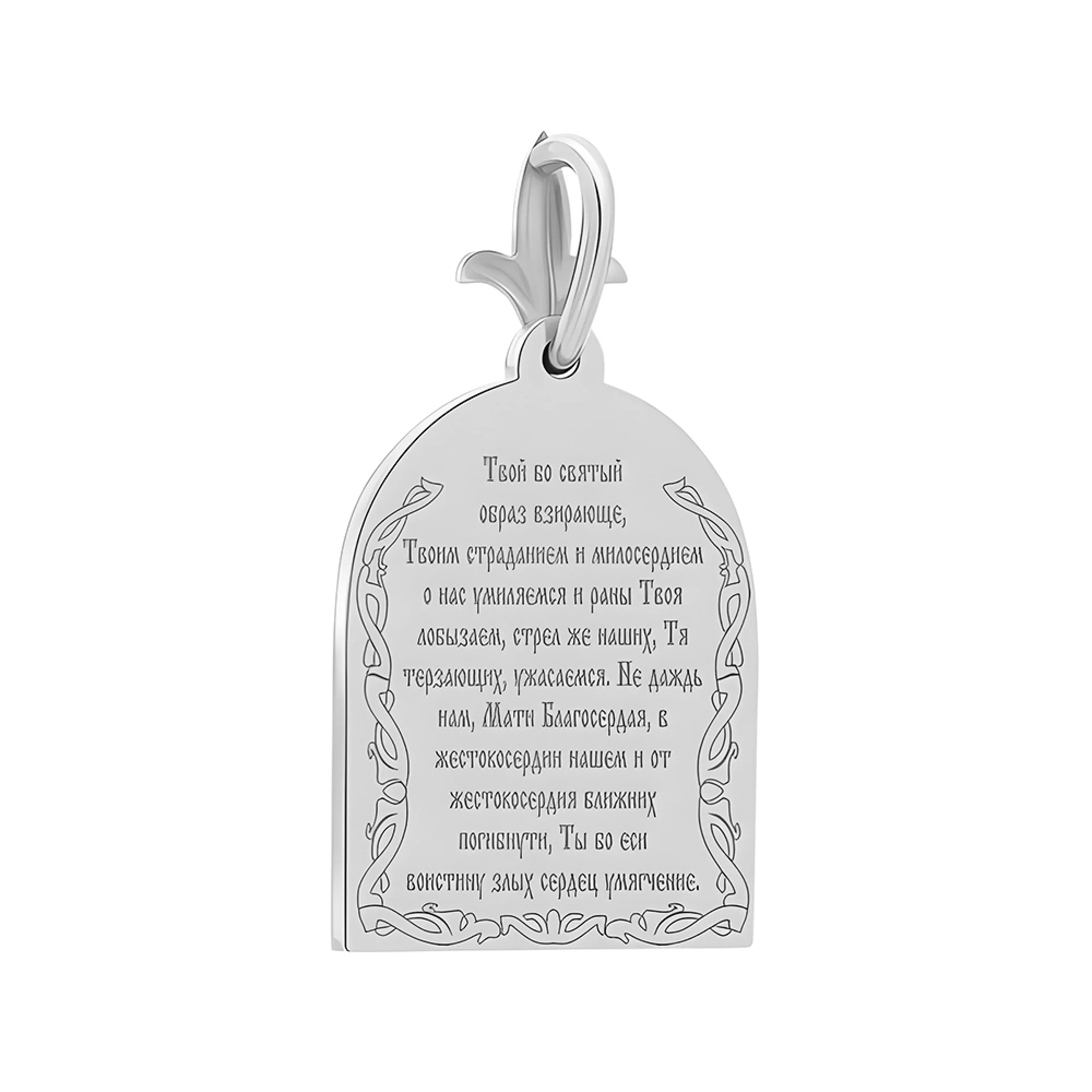 Серебряная ладанка с фианитами Богородица "Семистрельная" - 443409 – изображение 2