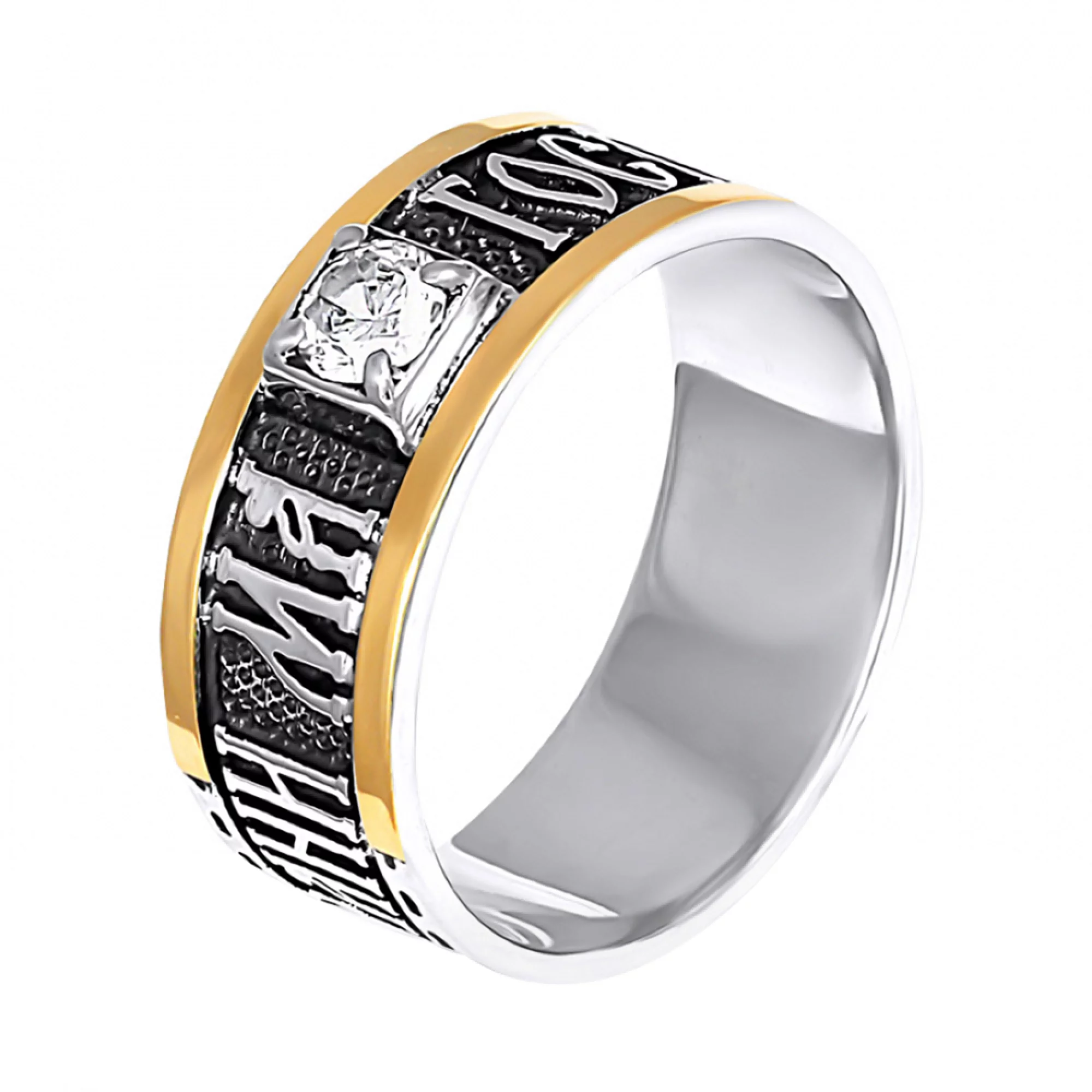 Серебряное кольцо Спаси и Сохрани с позолотой и фианитом - 1426783 – изображение 1