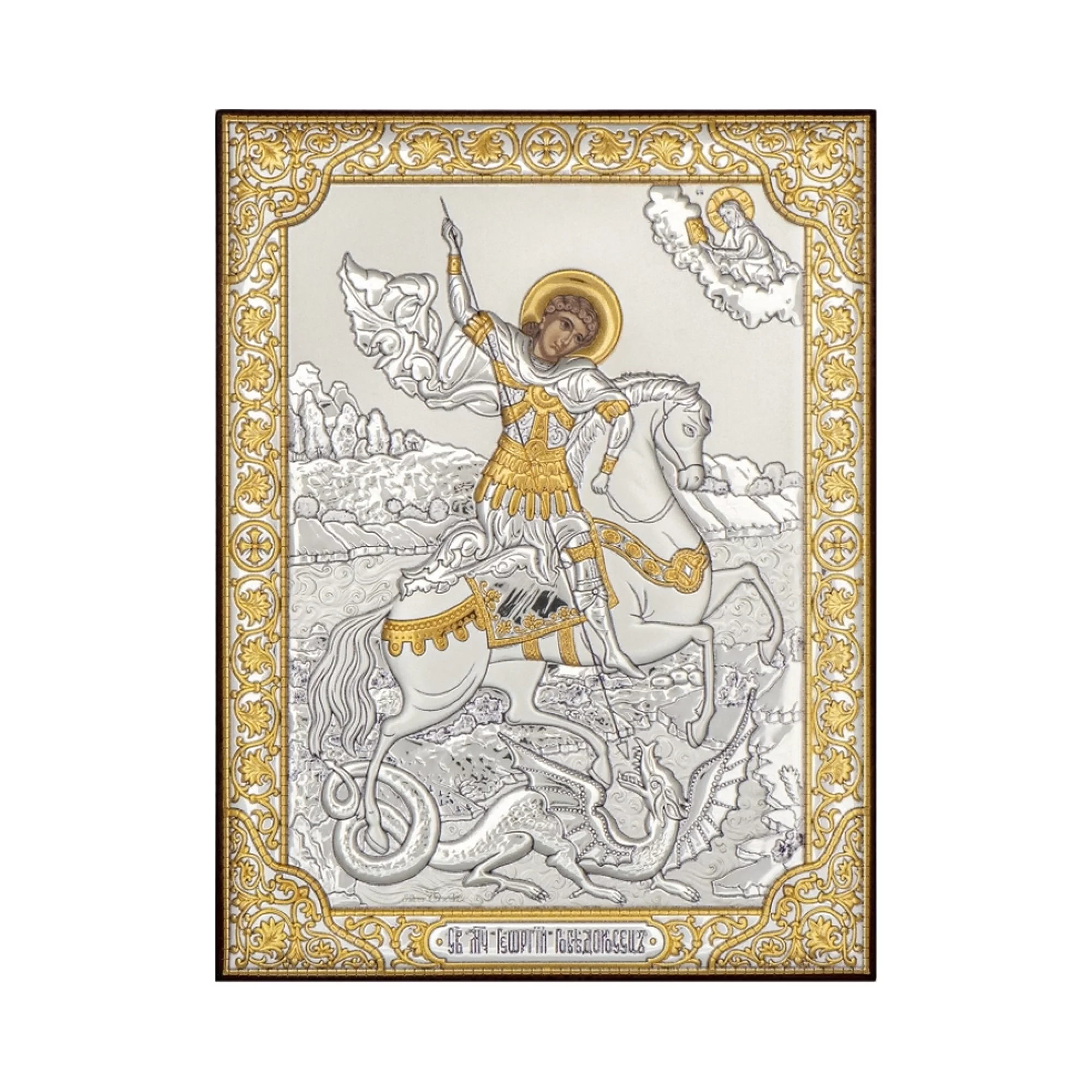 Икона из серебра "Георгий Победоносец" 150х200 мм - 1341442 – изображение 1