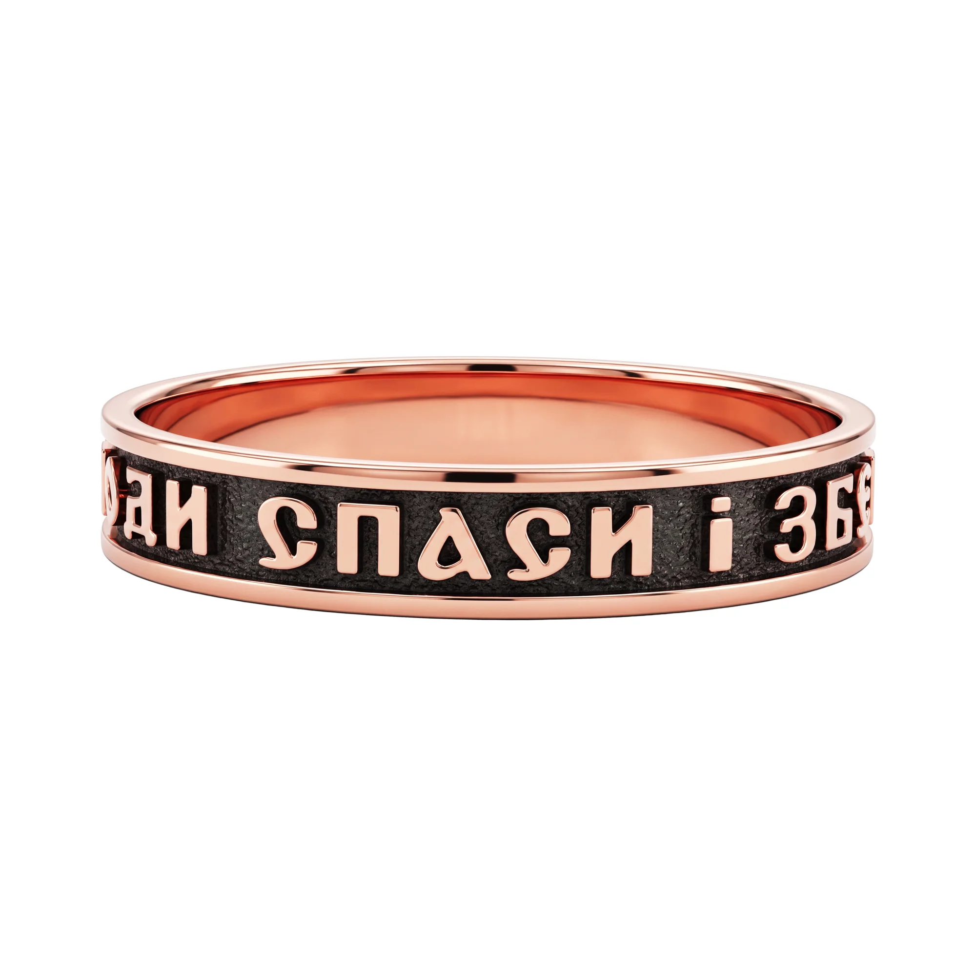 Обручальное кольцо в красном золоте "Спаси и сохрани" с чернением - 2278740 - 2