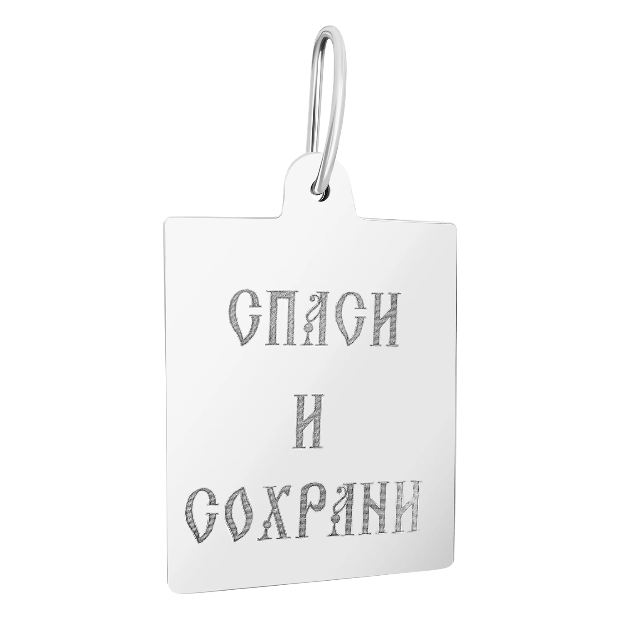 Серебряная ладанка с чернением "Святитель Николай Чудотворец" - 1549024 - 2