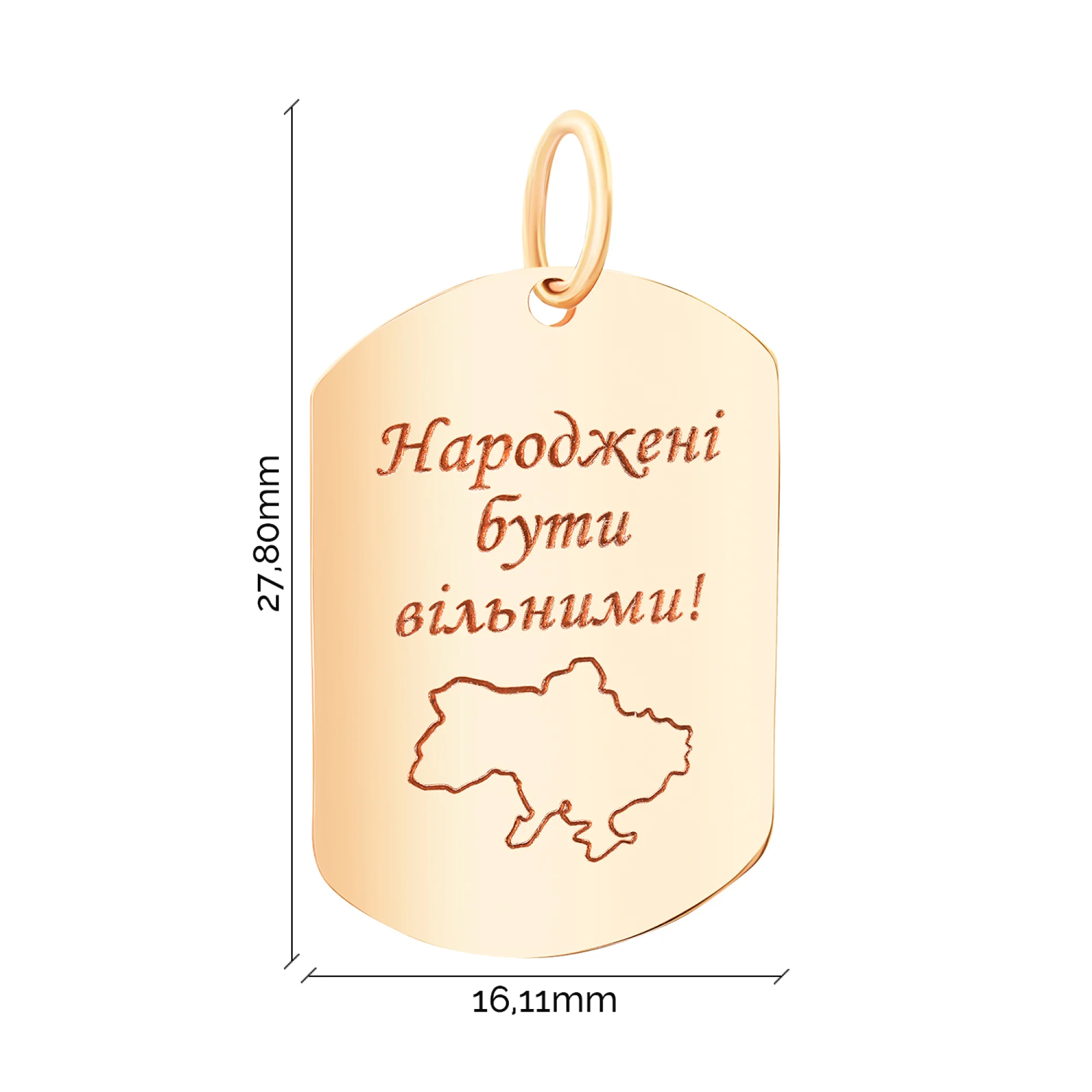 Підвіс з червоного золота "Народжені бути вільними!" - 1679125 - 2