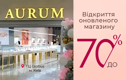 Відкриття оновленого ювелірного магазину AURUM