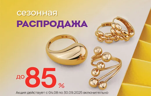 Самые выгодные предложения для терпеливых