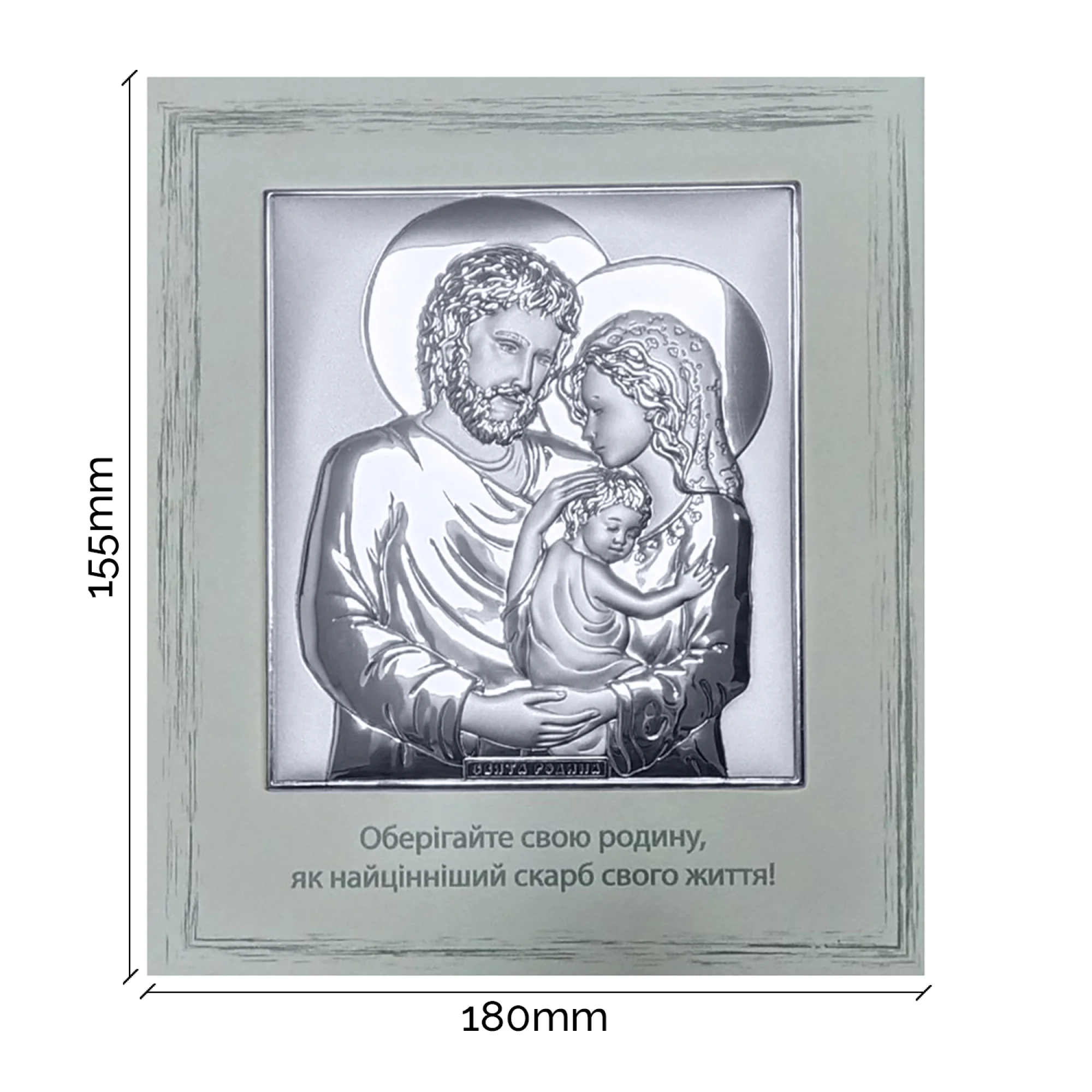 Икона из серебра "Святое Семейство" - 1824682 - 2