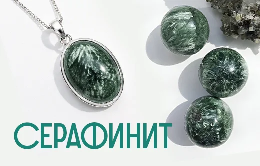 Серафинит ― крылья ангела, запечатленные в камне
