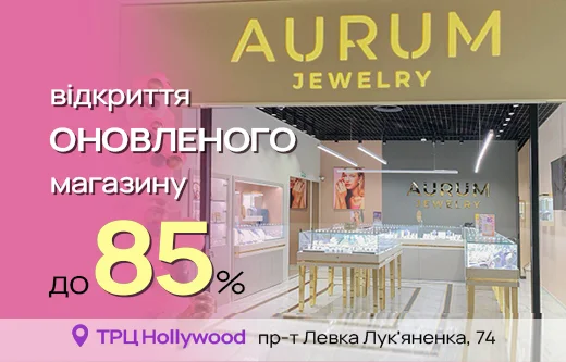 Затишний і вигідний шопінг в оновленому бутику AURUM в Чернігові