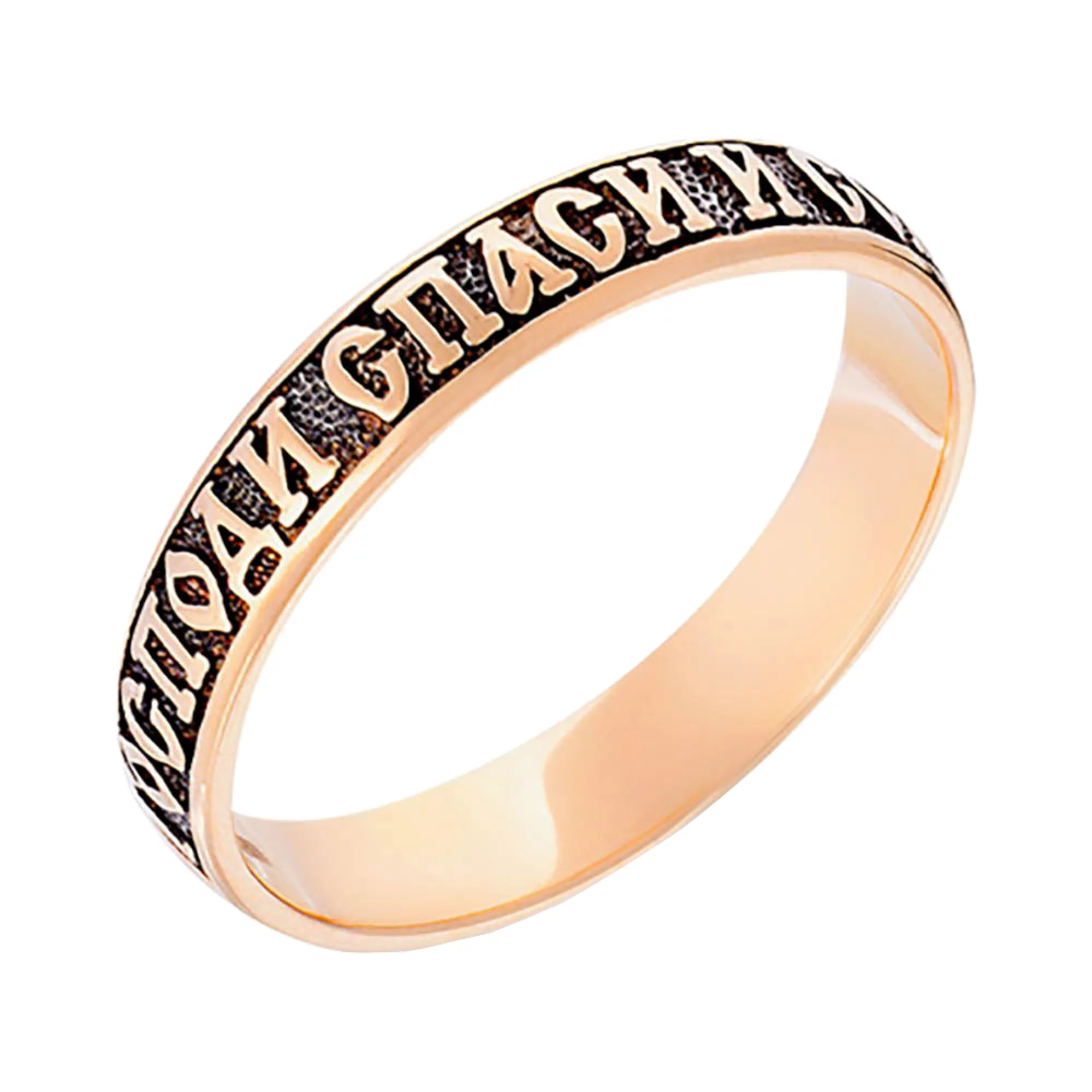 Обручальное кольцо "Спаси и сохрани" - 569473 – изображение 1