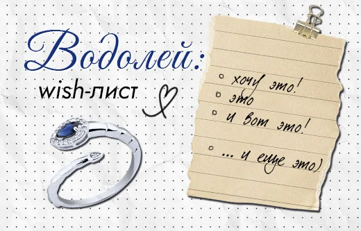 Украшения Водолеям для воплощения невероятных идей