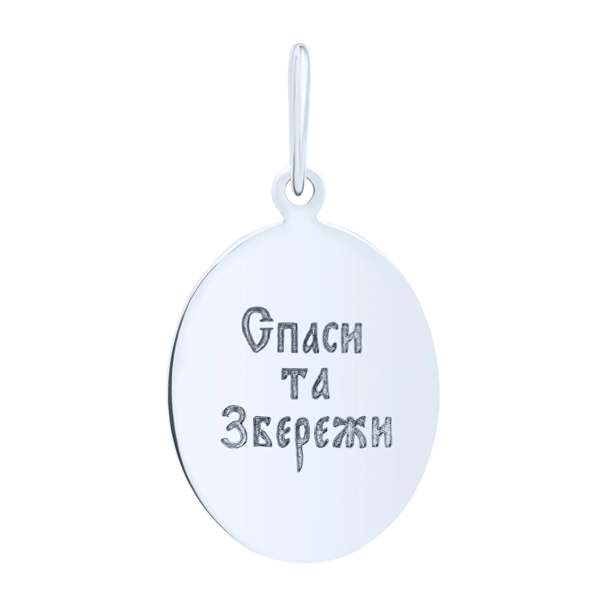 Ладанка из серебра "Николай Чудотворец" с чернением - 1760857 - 2