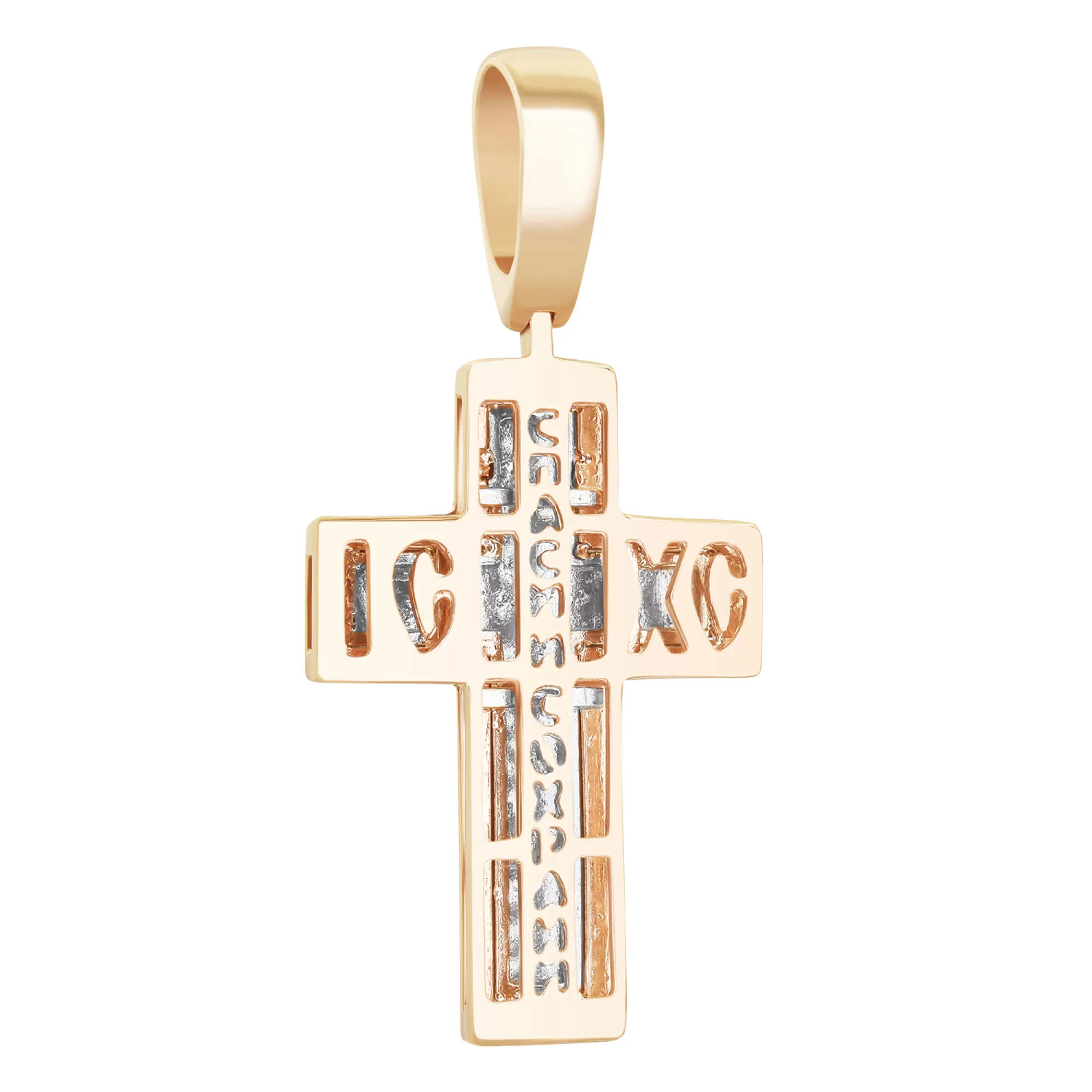 Крест в комбинированном золоте "Иисус Христос" - 1596467 – изображение 2