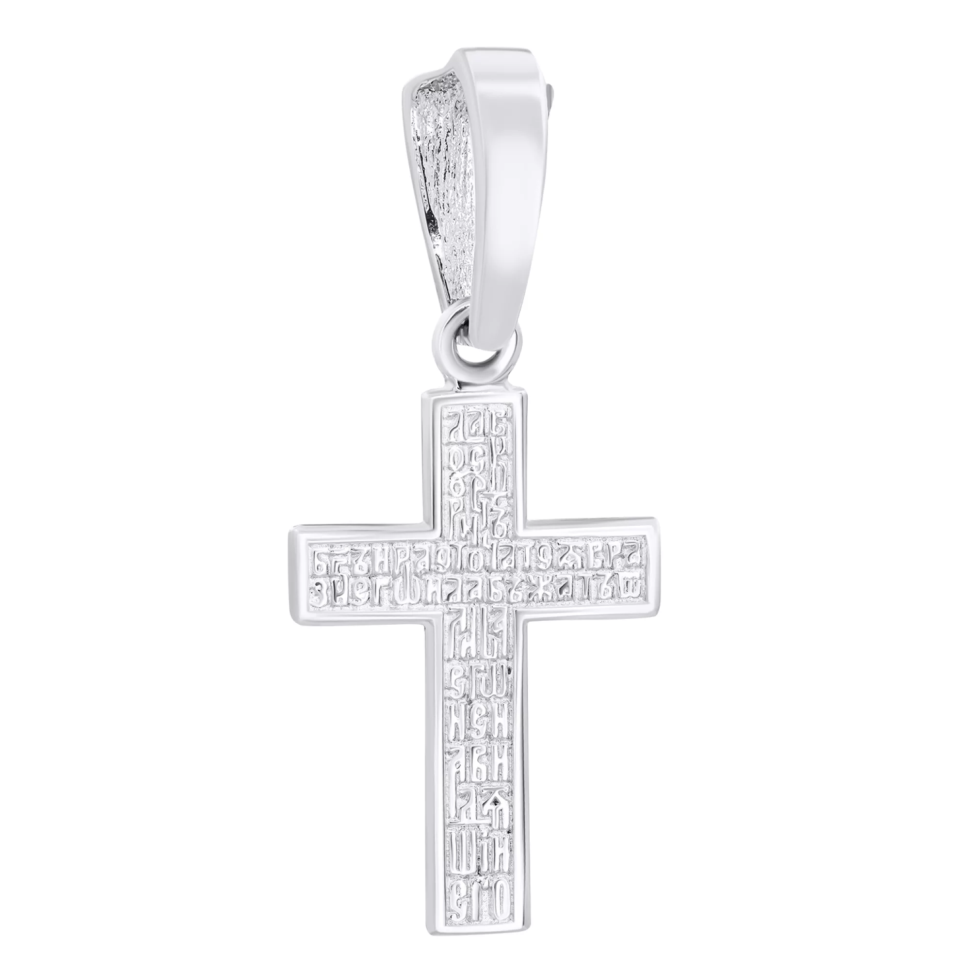 Срібний хрестик - 1546687 – зображення 2