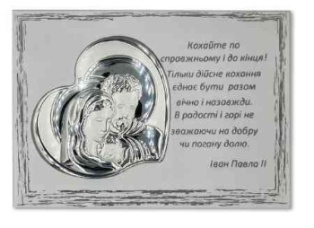 Икона серебряная "Святое Семейство" - 1592379