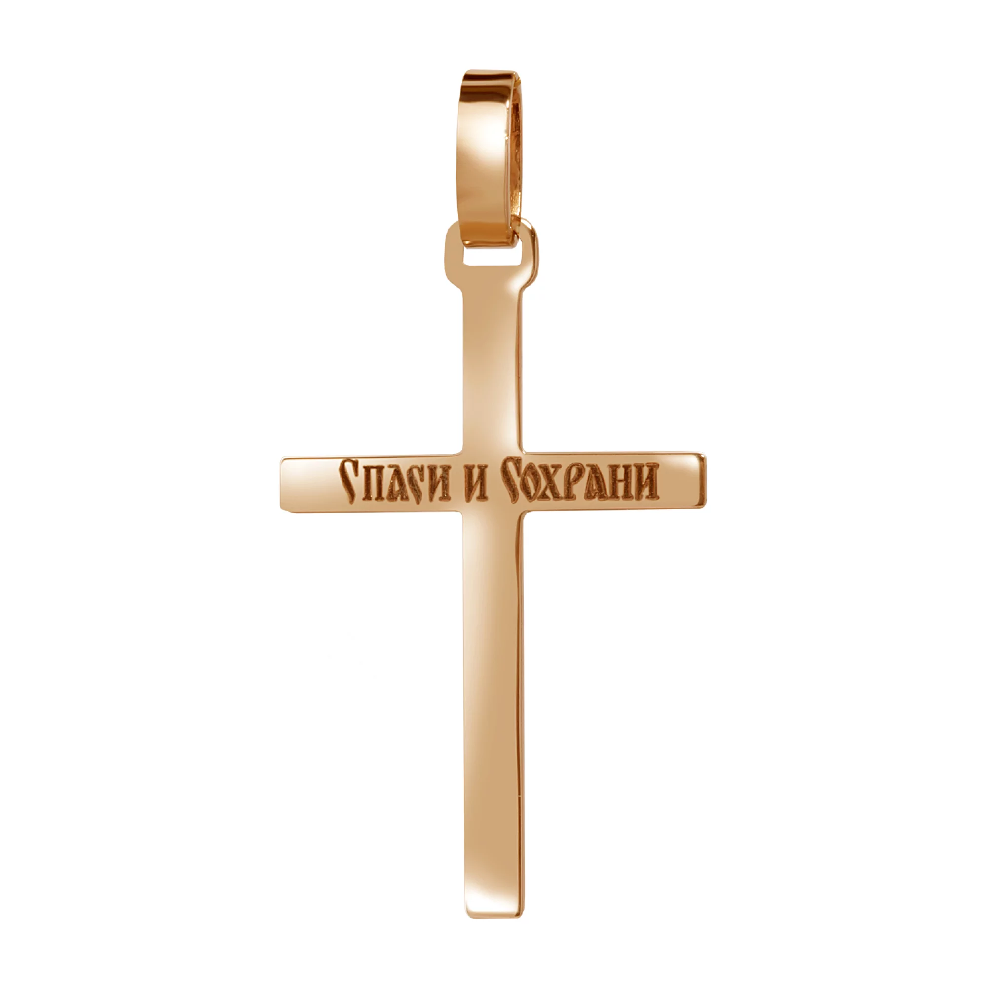 Крестик из красного золота Спаси и Сохрани - 963068 – изображение 2