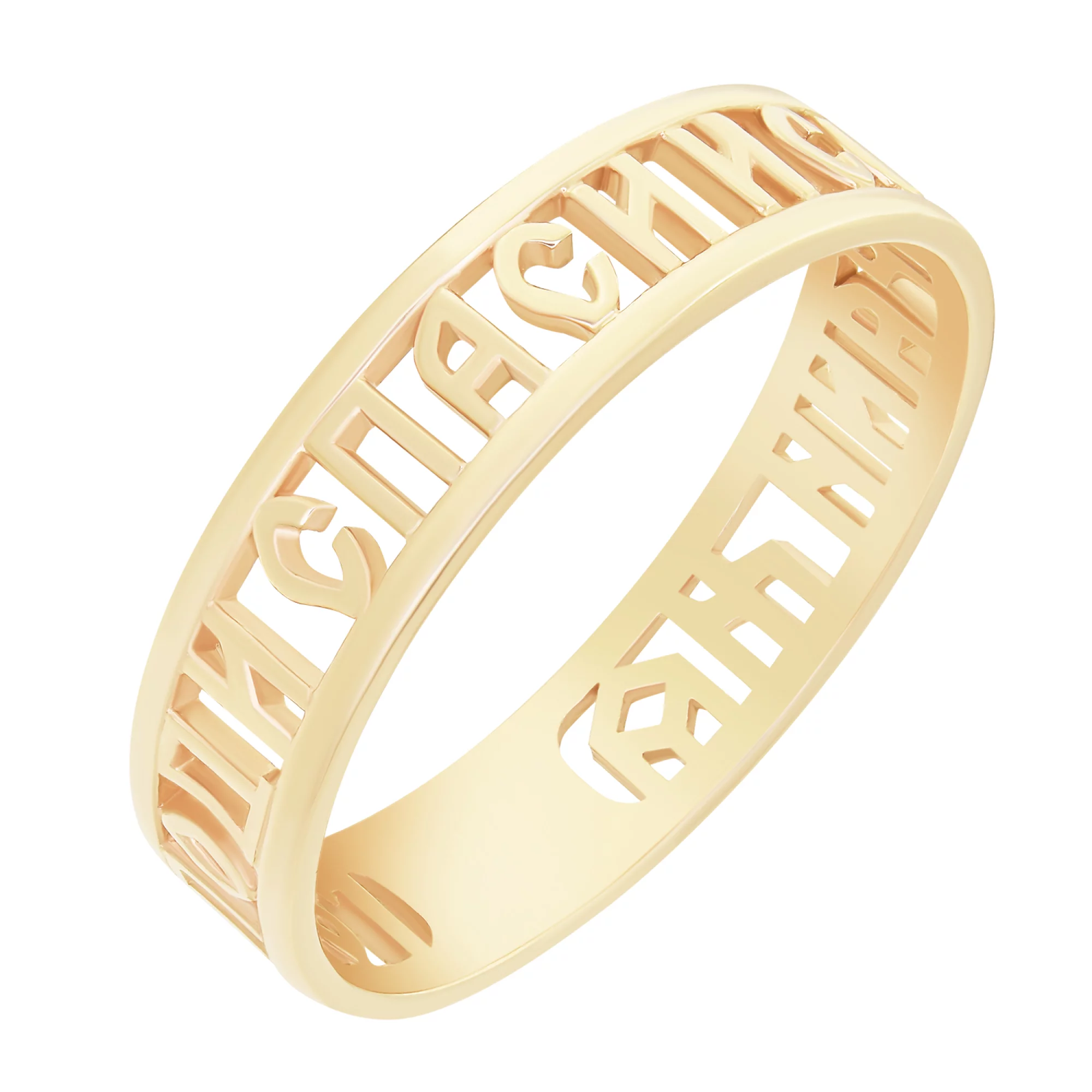 Обручально кольцо в красном золоте "Спаси и Сохрани" - 1742791 – изображение 1