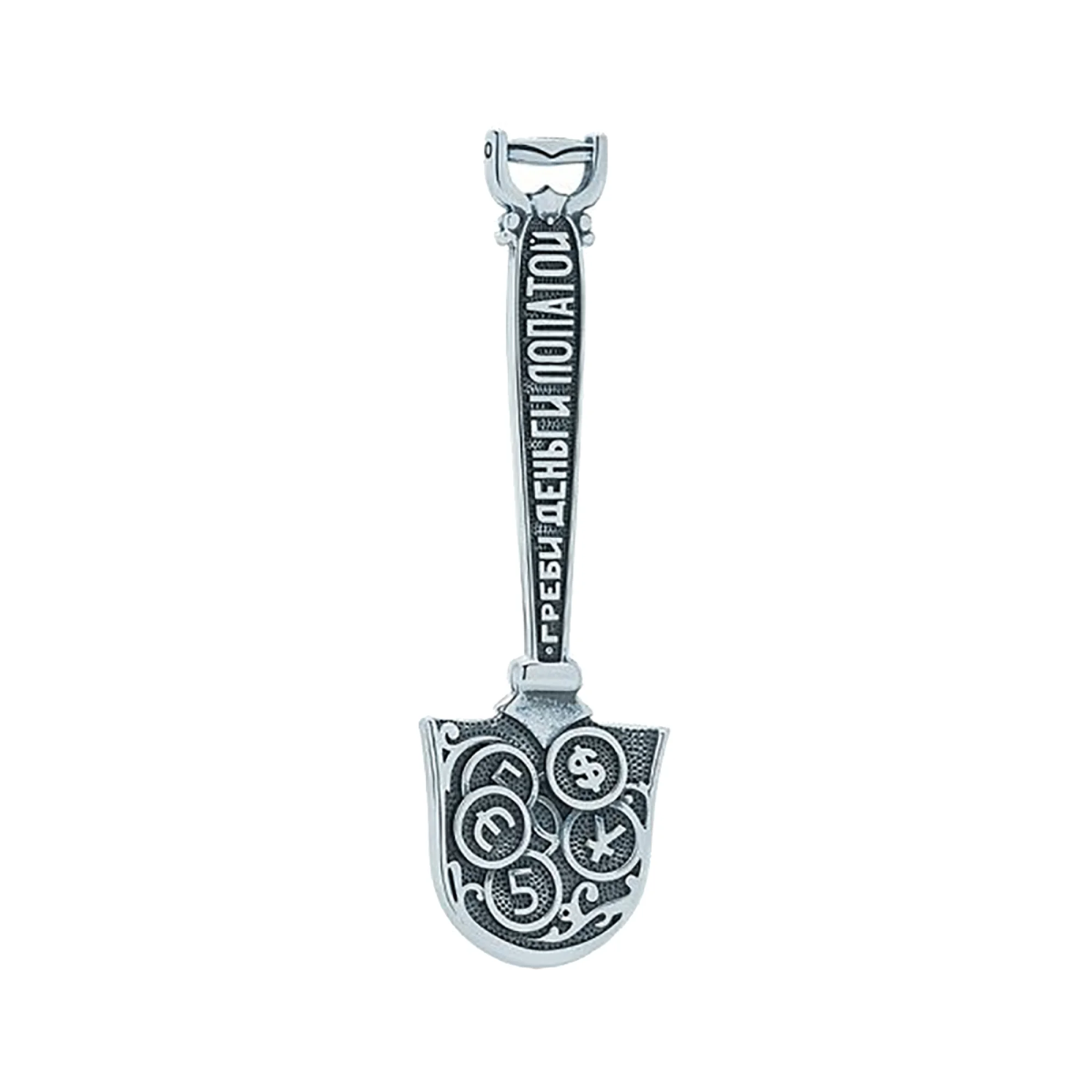 Серебряный сувенир Ложка - 457941 - 1