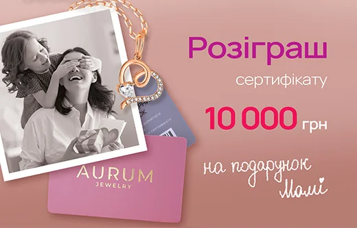 Розіграш 10 000 грн до Дня матері