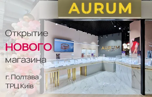 Формируем привычки шопинга в новом бутике в Полтаве
