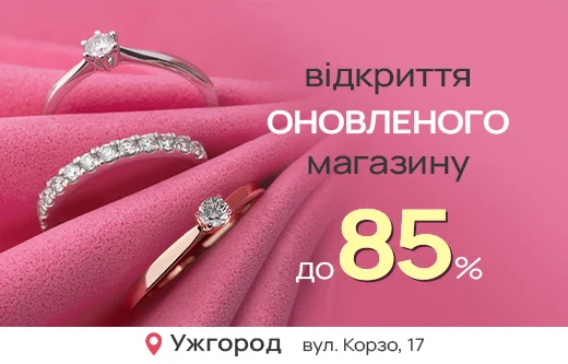 Спонтанні покупки у новому бутику AURUM