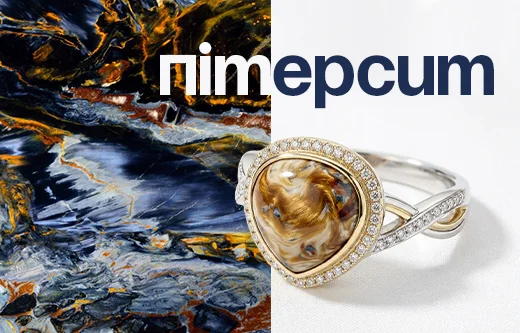 Пітерсит — космічна палітра, що застигла в камені