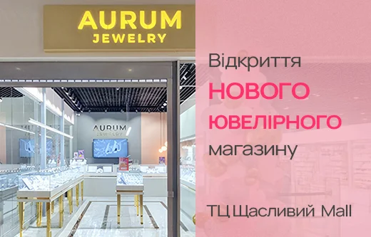 Новий бутик у затишному передмісті Києва