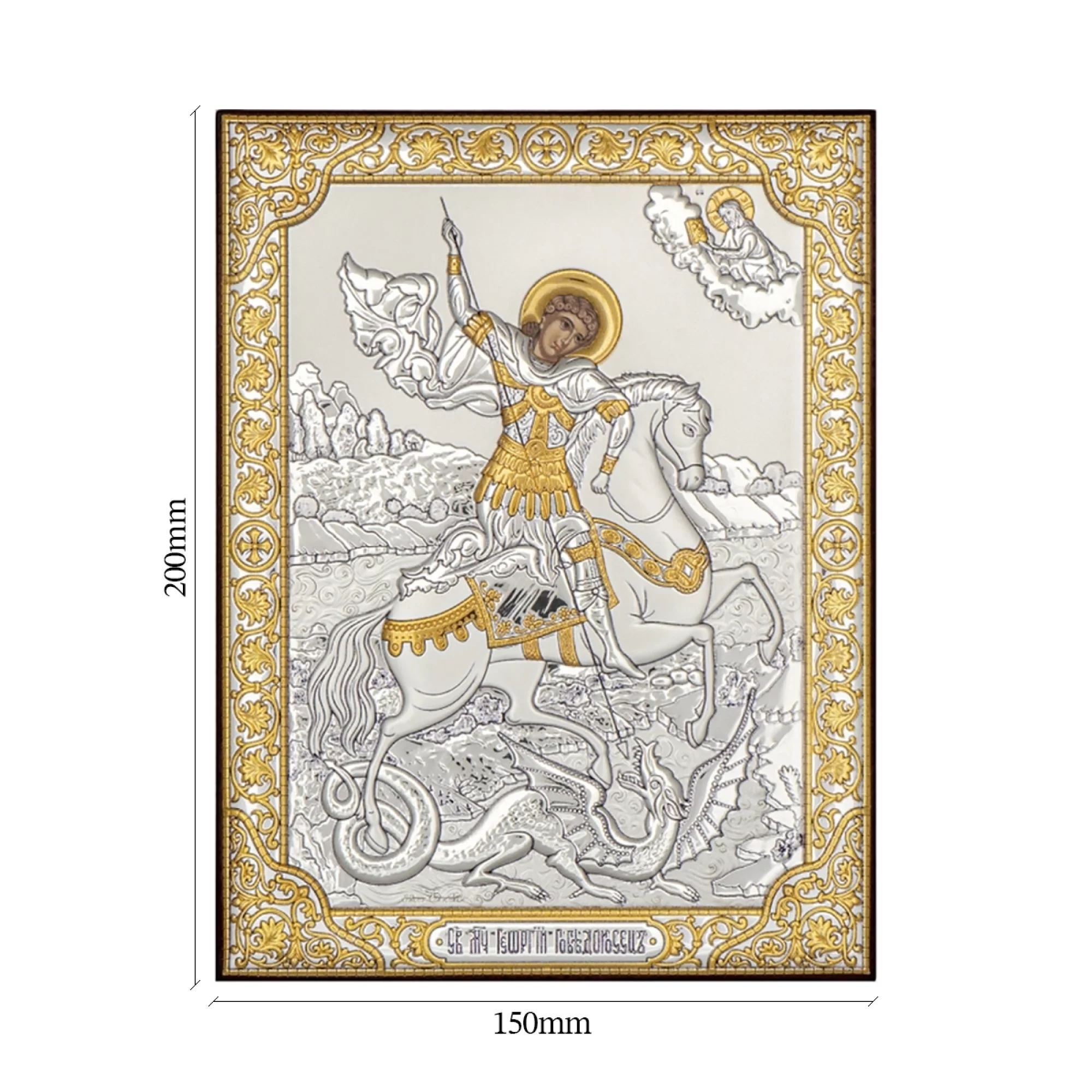 Ікона з срібла "Георгій Побідоносець" 150х200 мм - 1341442 – зображення 2
