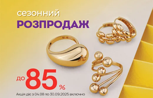 Найвигідніші пропозиції для терплячих