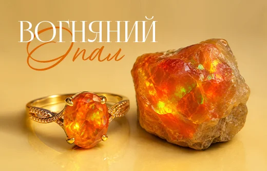 Застигле полум'я: всі секрети та магія вогняного опалу