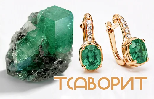 Тсаворит ― чарующая глубина зеленого совершенства