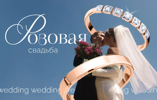 Семнадцатая годовщина свадьбы: глубокие смыслы даты и поиск подарка