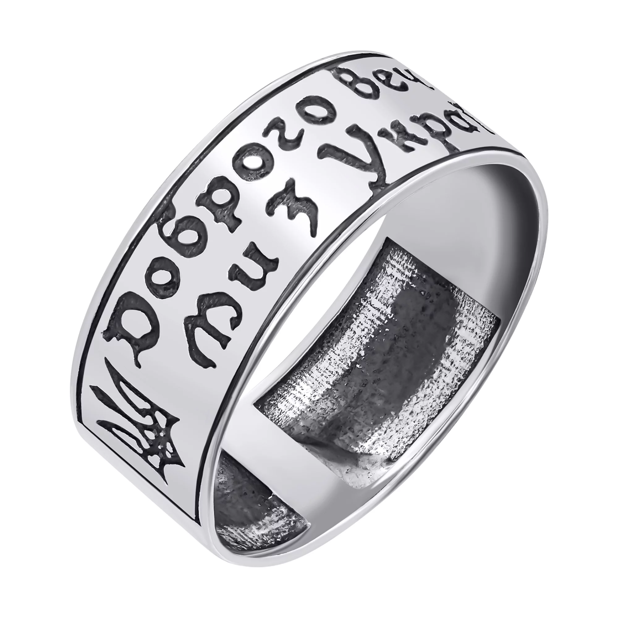 Перстень серебряный с чернением Доброго вечора Ми з України - 1264427 – изображение 1