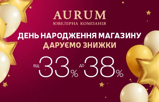 День народження магазину AURUM в ТРЦ Victoria Gardens м. Львів