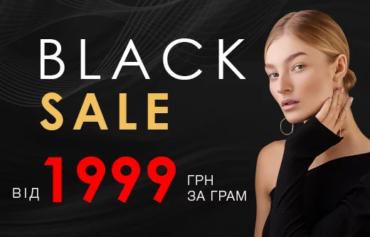 Акція “Black Sale в AURUM”