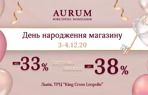 День народження AURUM у ТРЦ «King Cross Leopolis» , м. Львів