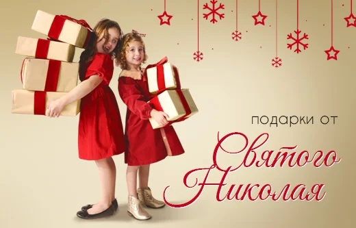 Милые и ценные — ювелирные подарки от Николая