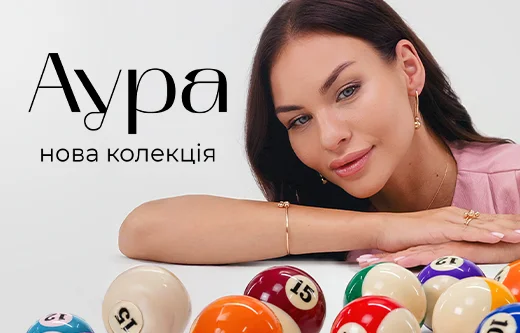 АУРА: мистецтво досконалої форми