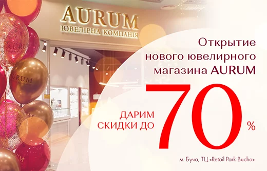 Открытие нового ювелирного магазина AURUM