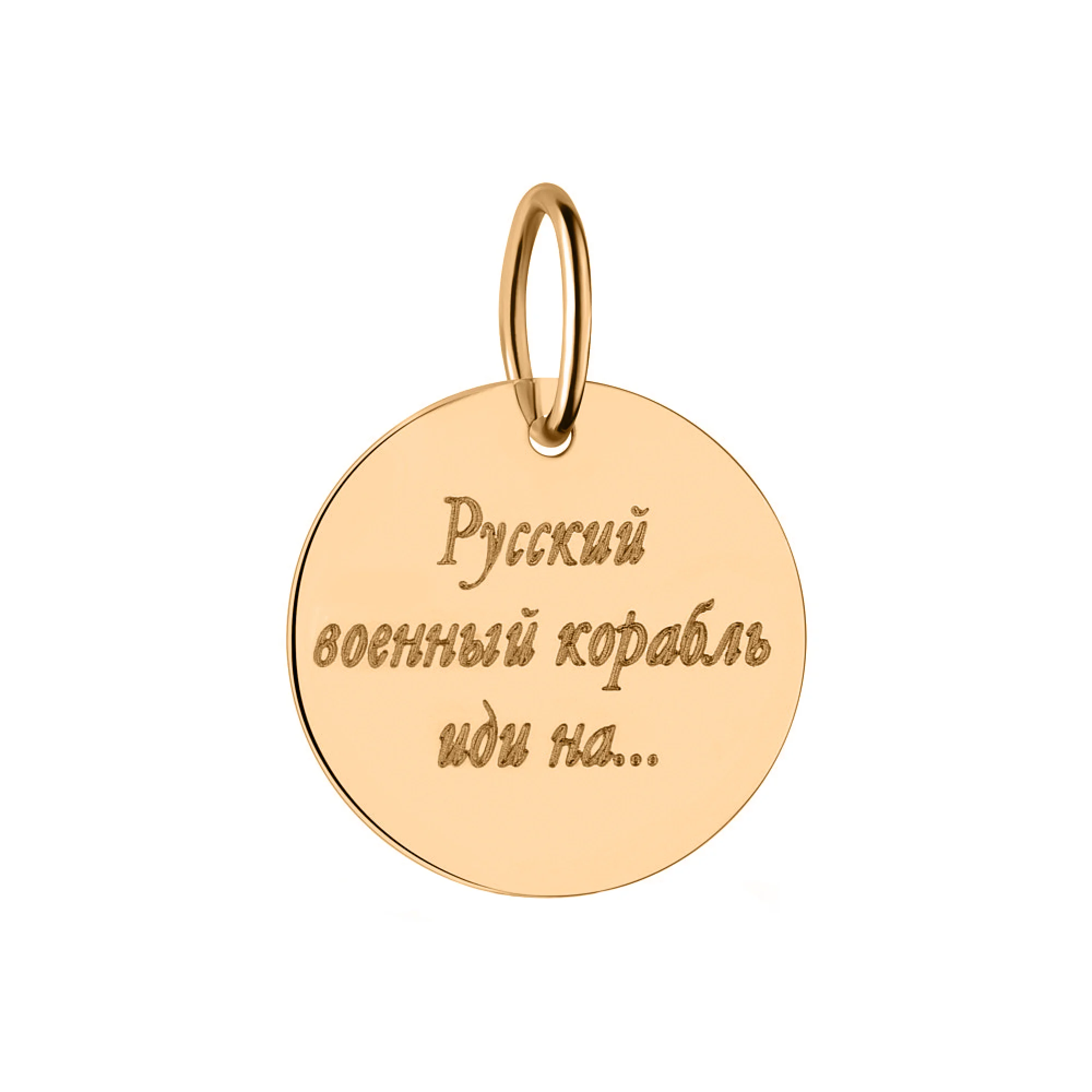 Подвес из красного золота "Русский военный корабль" с эмалью - 1824409 - 2