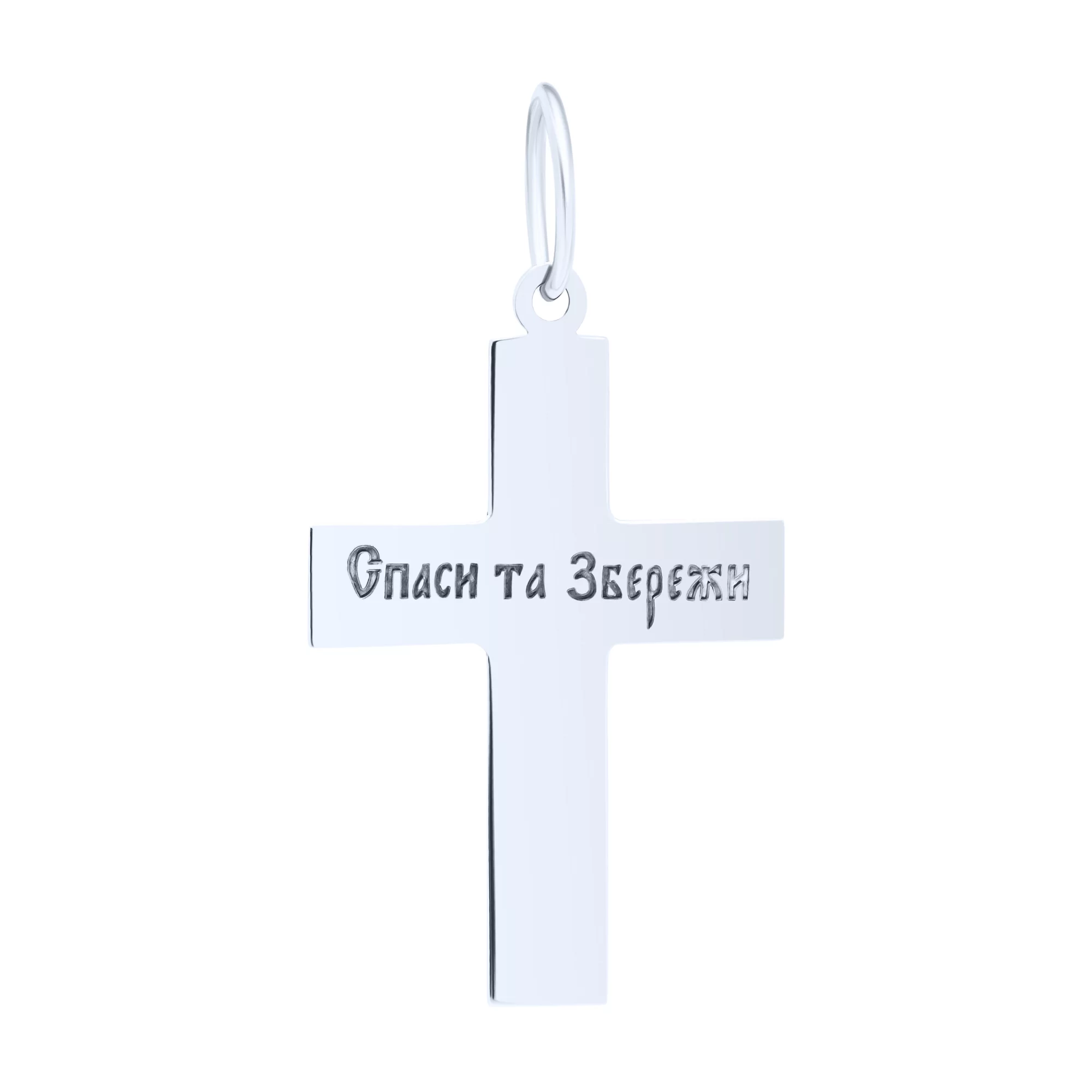 Срібний хрестик "Спаси та збережи" із чорнінням - 1760821 – зображення 2