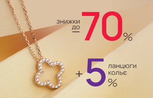 AURUM якнайближче до серця