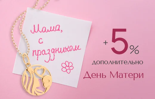 Момент безграничной благодарности ко Дню матери