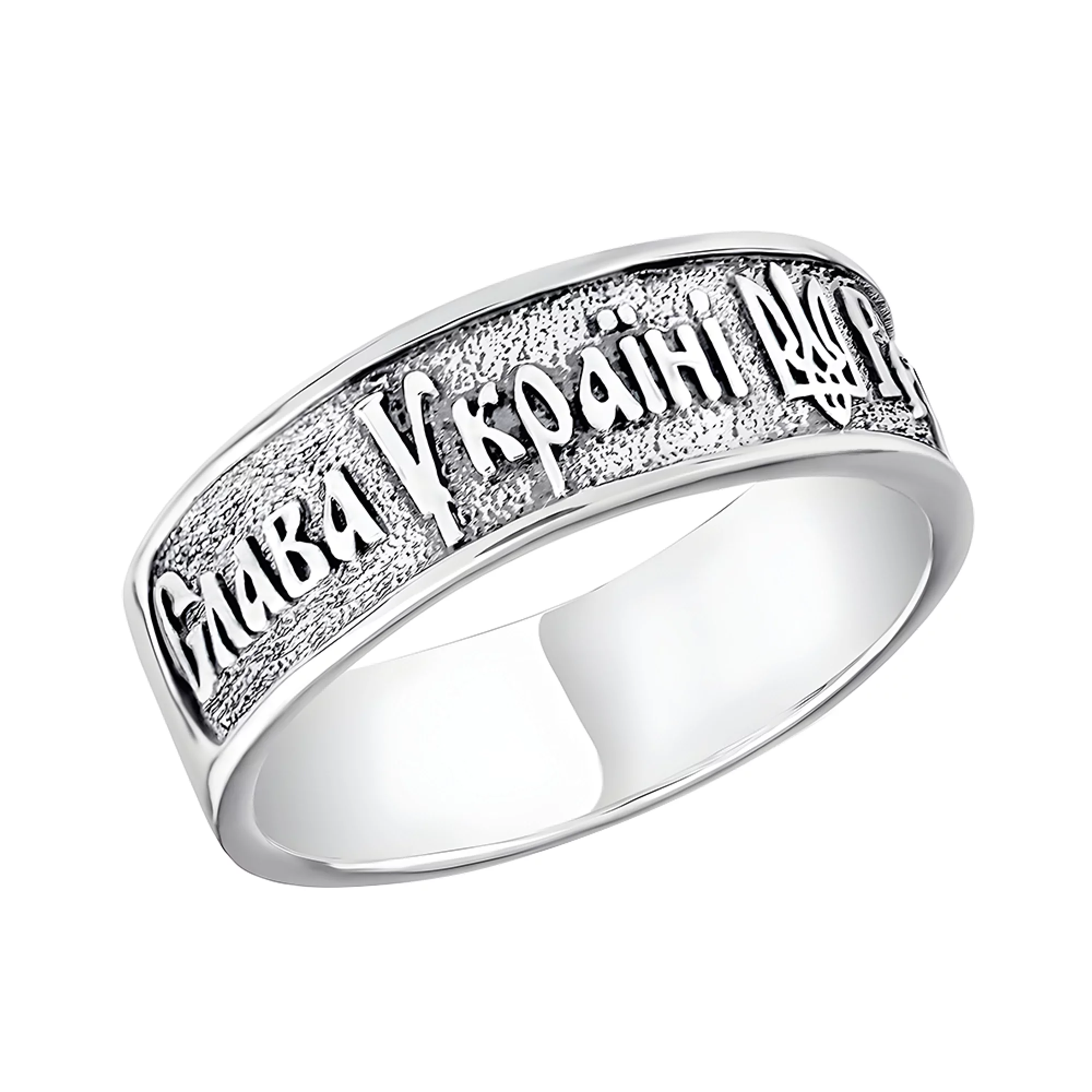 Серебряное кольцо "Слава Украине" с чернением - 1514923 – изображение 1
