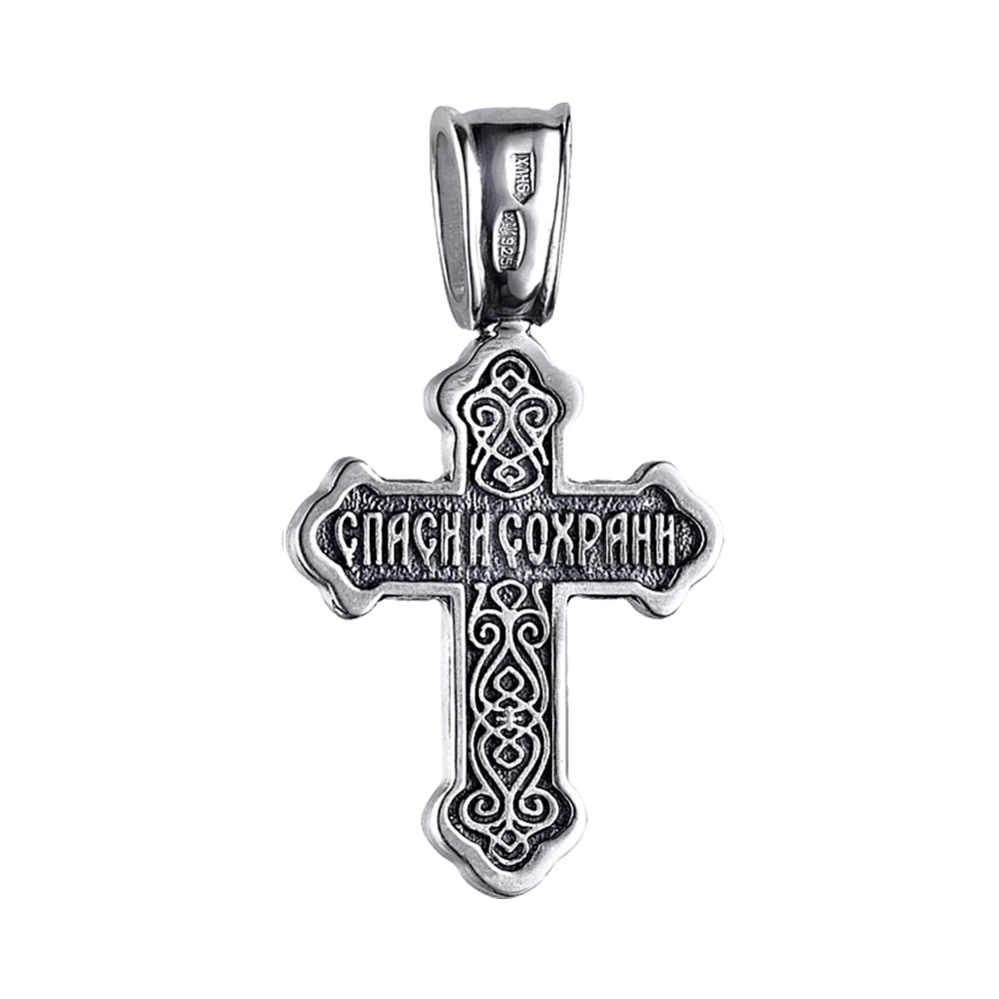 Хрестик "Спаси і Збережи" зі срібла - 1450274 – зображення 2