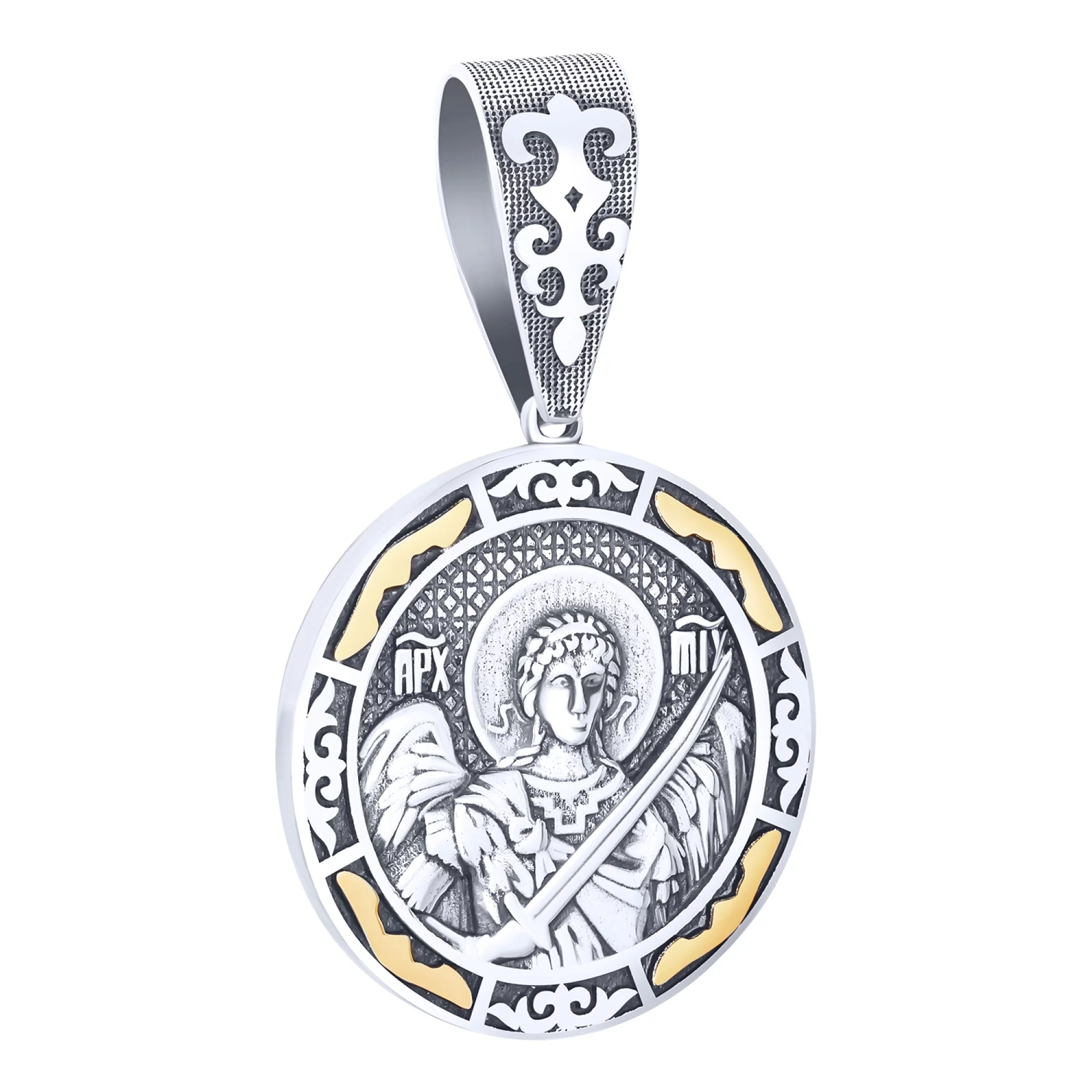 Ладанка серебряная "Ангел Хранитель" с чернением и позолотой - 1678839 – изображение 1
