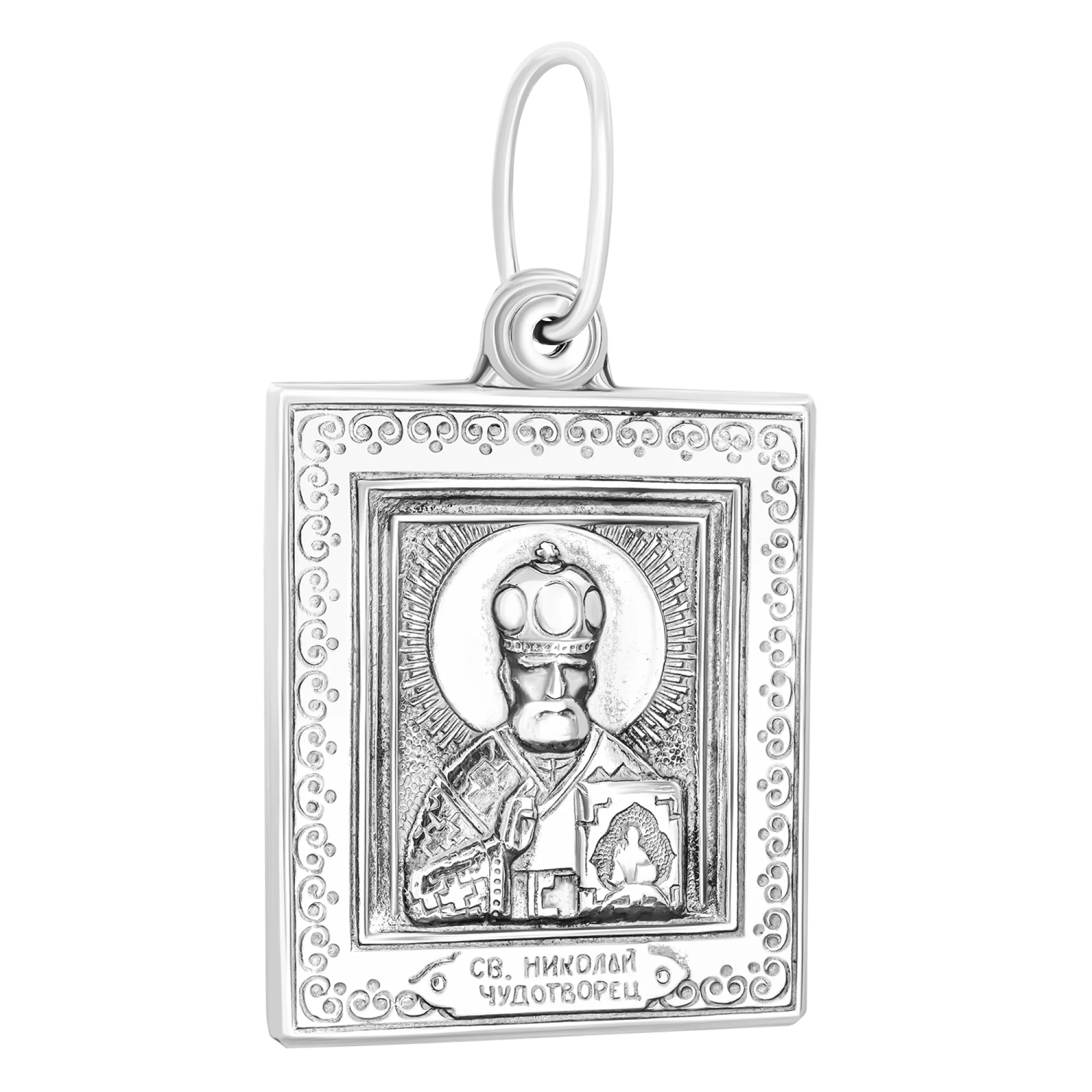 Срібна ладанка з чорнінням "Святитель Миколай Чудотворець" - 1549024 – зображення 1