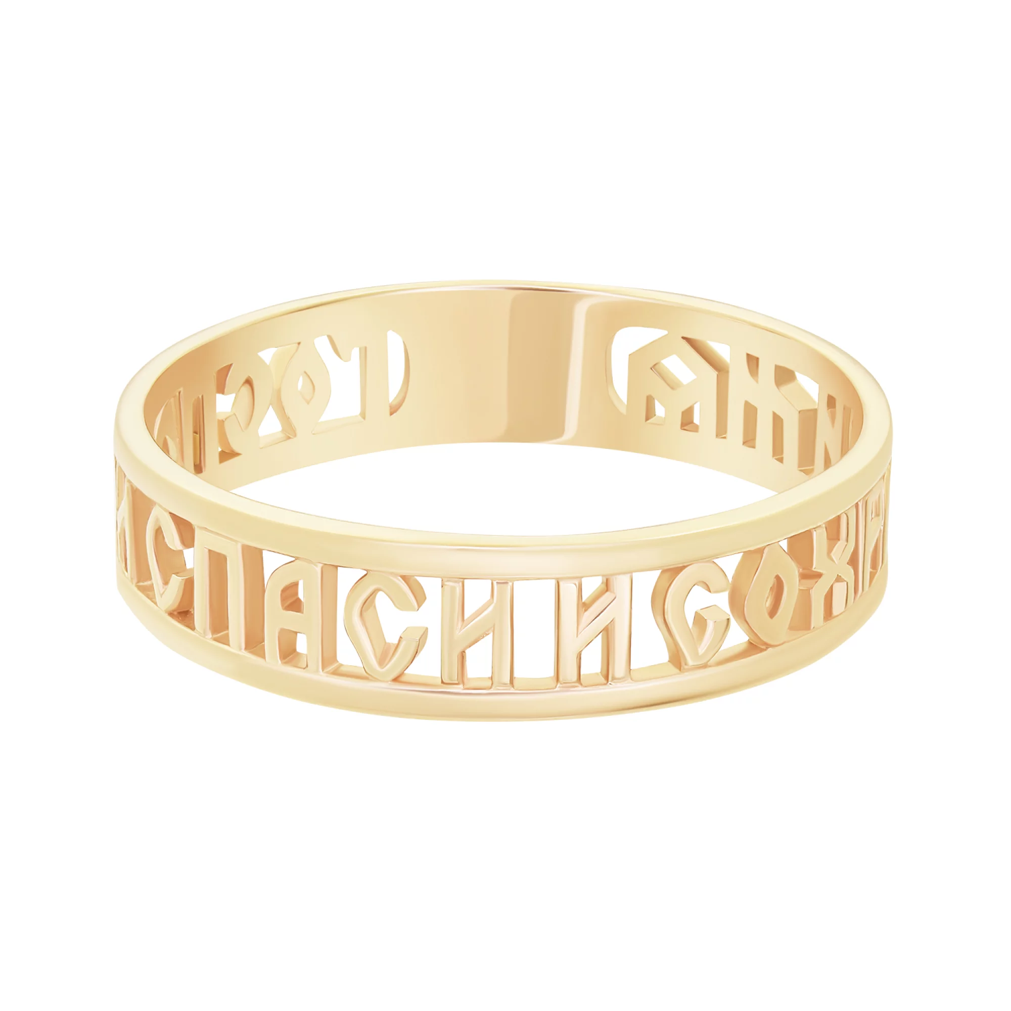 Обручально кольцо в красном золоте "Спаси и Сохрани" - 1742791 – изображение 2