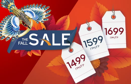 The FALL SALE