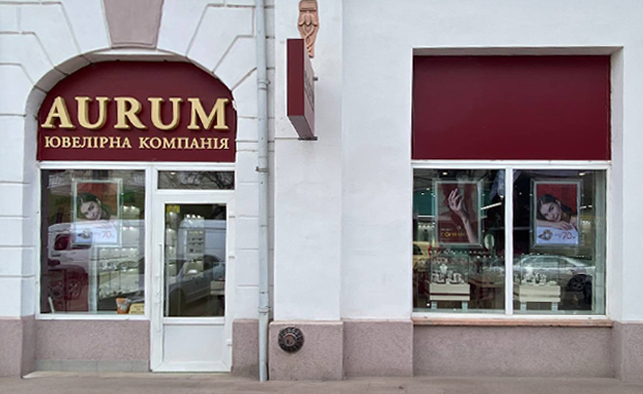 Ювелірний бутік AURUM, вул. Сечені, 9
