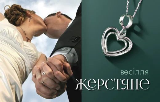 Восьма річниця весілля: значення дати та сімейні звичаї